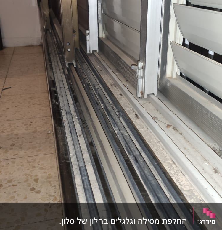 מסילות חלון עם תריסים פתוחים